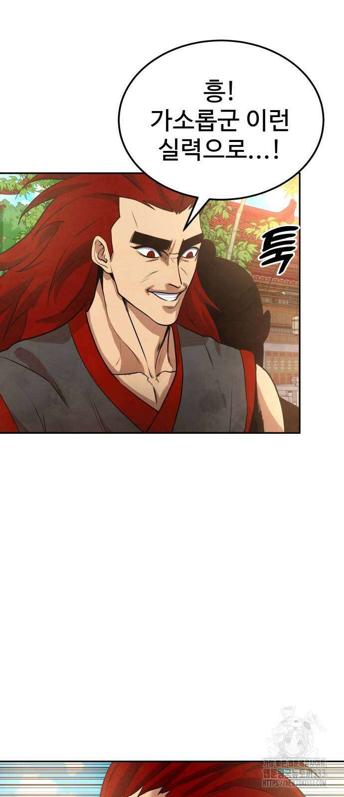 건객 6화 31