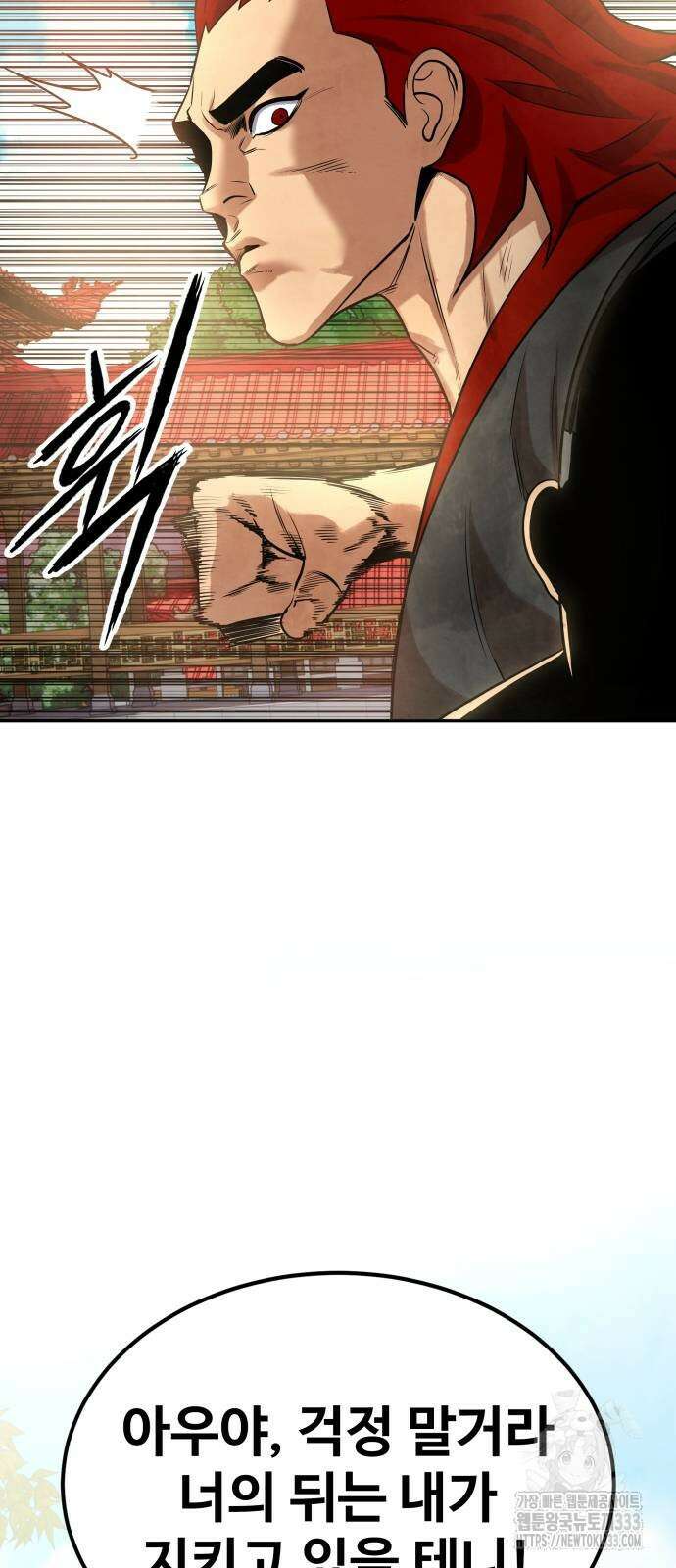 건객 6화 32