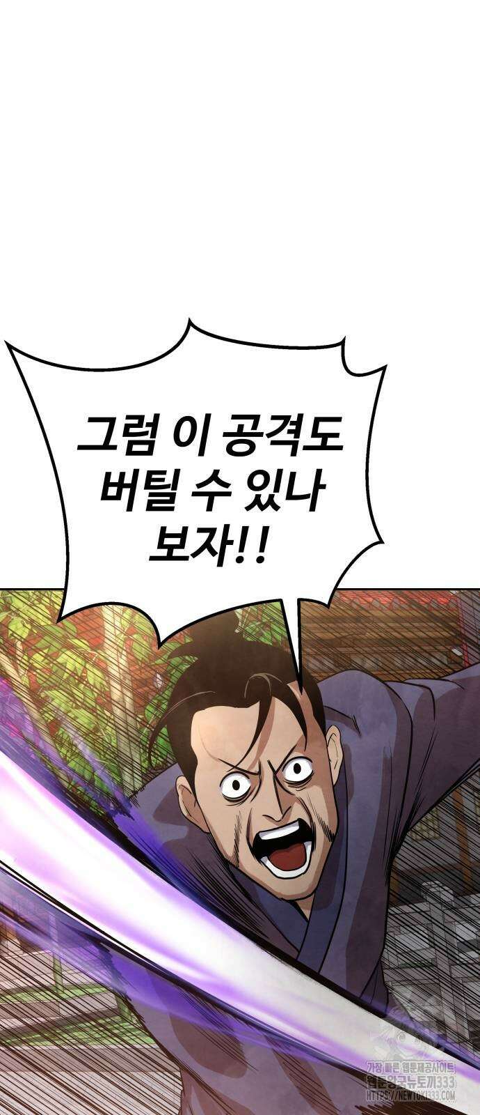 건객 6화 34