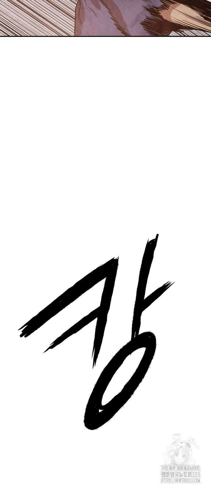 건객 6화 35