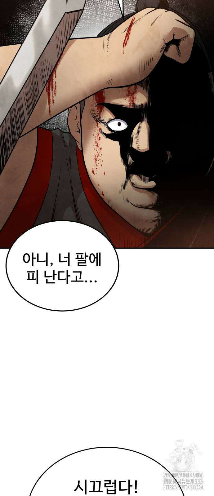 건객 6화 38