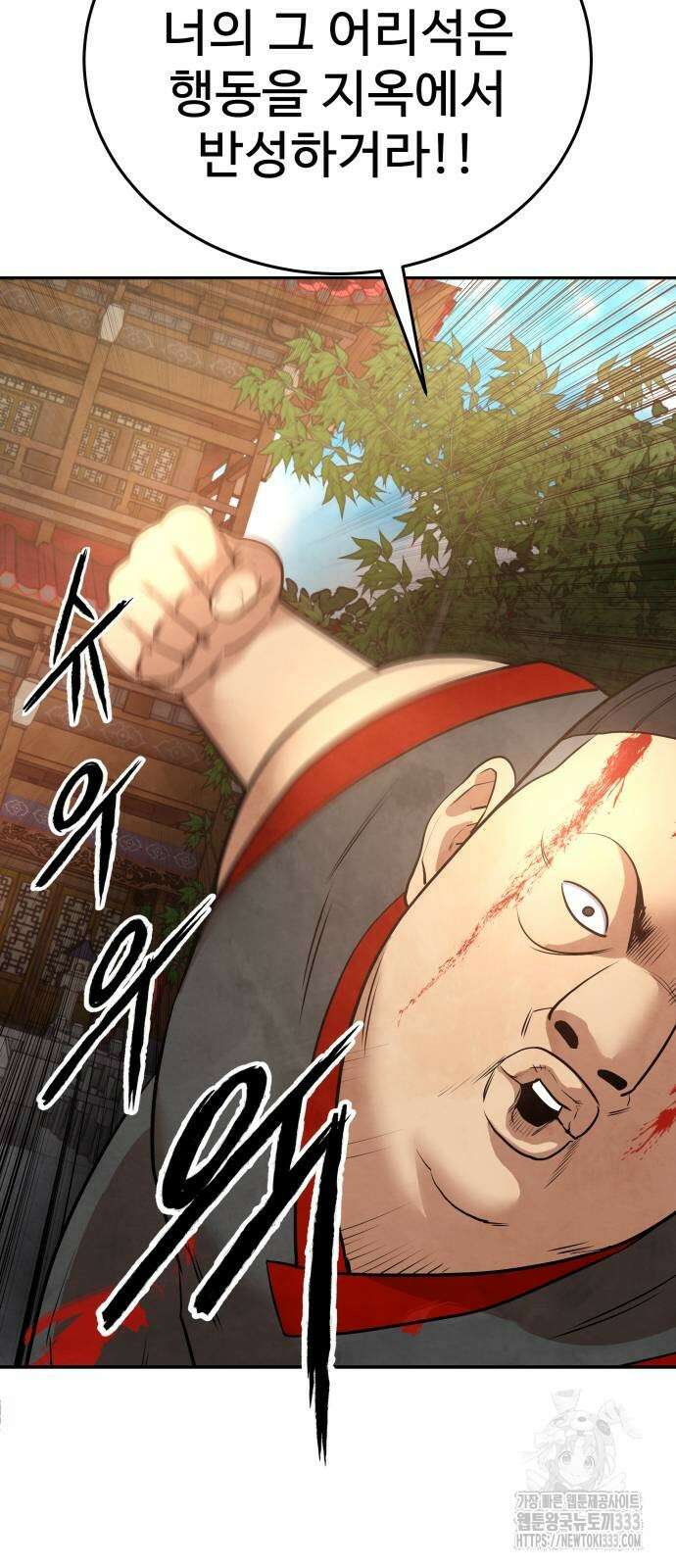 건객 6화 39