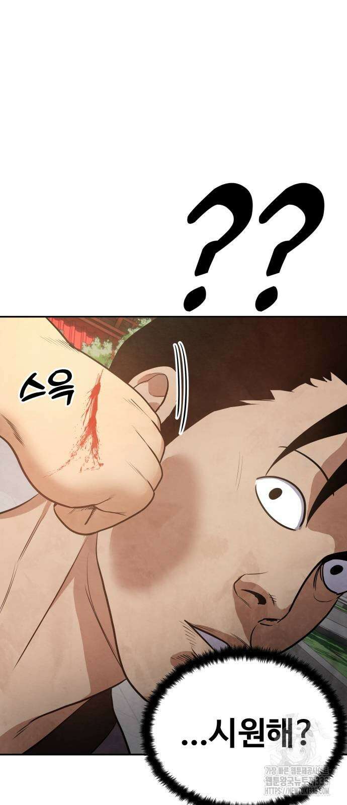 건객 6화 41