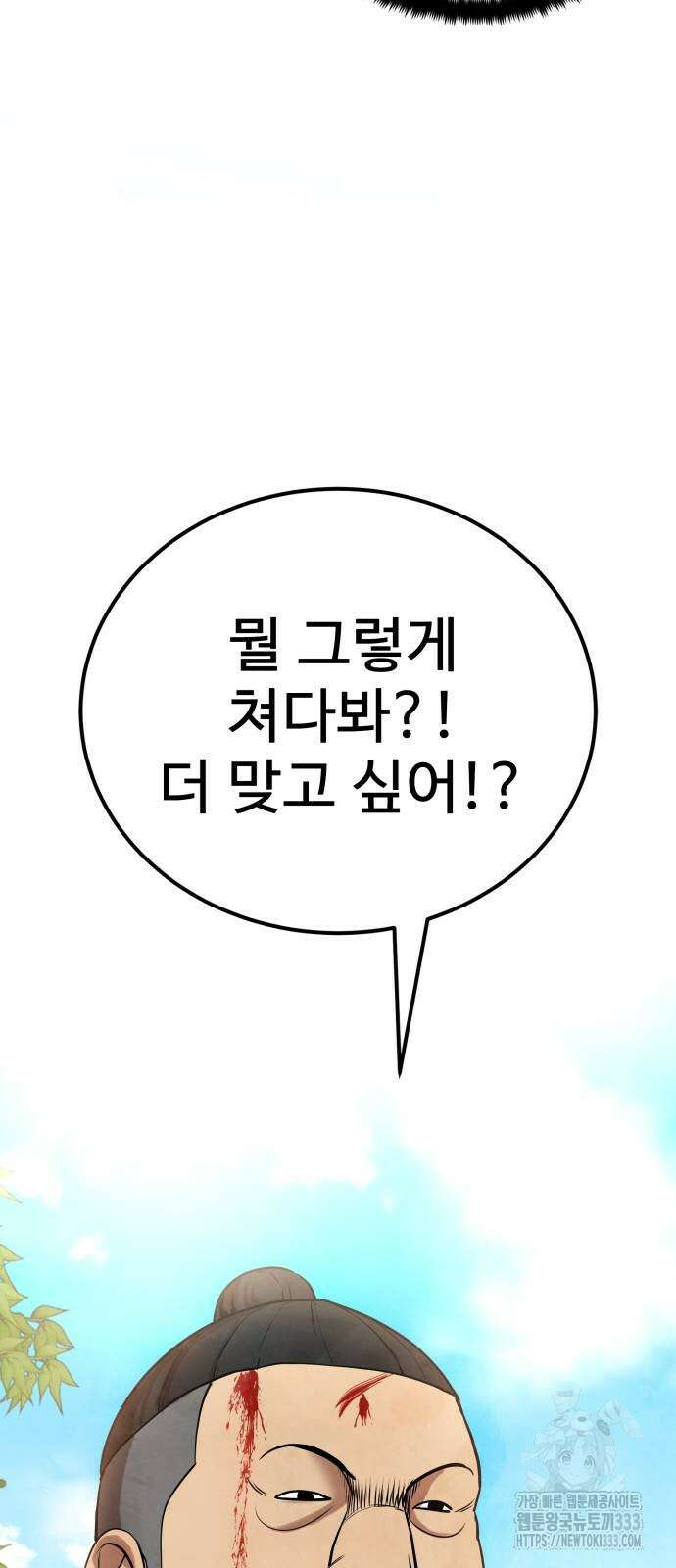 건객 6화 42