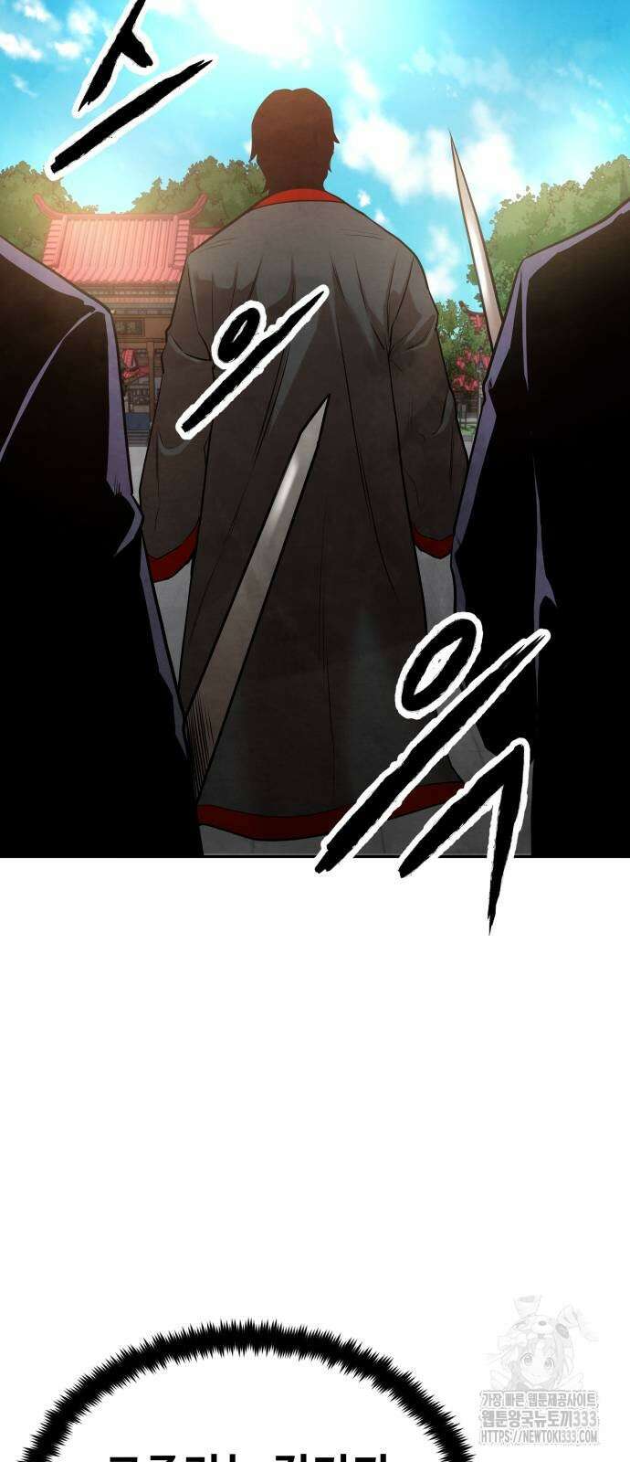 건객 6화 45