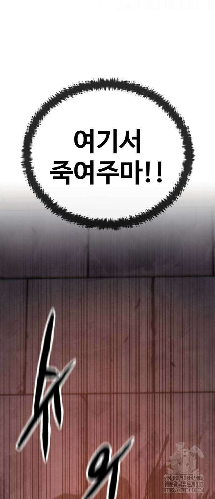 건객 6화 47