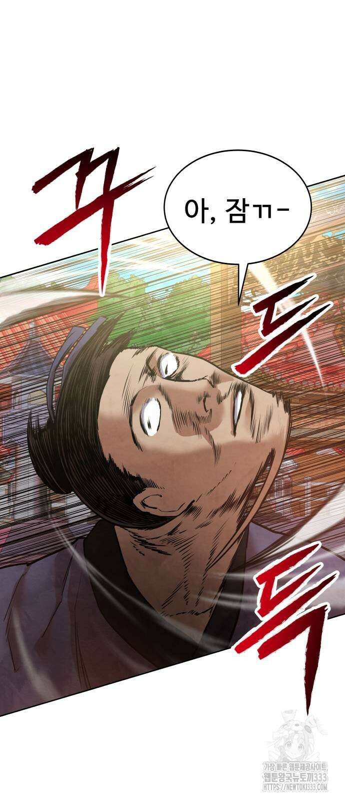 건객 6화 51