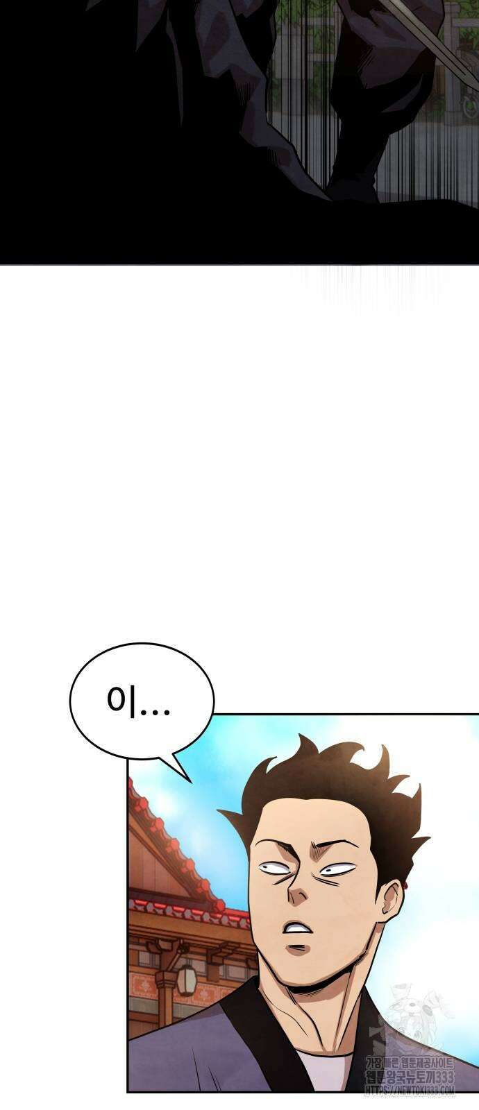 건객 6화 53