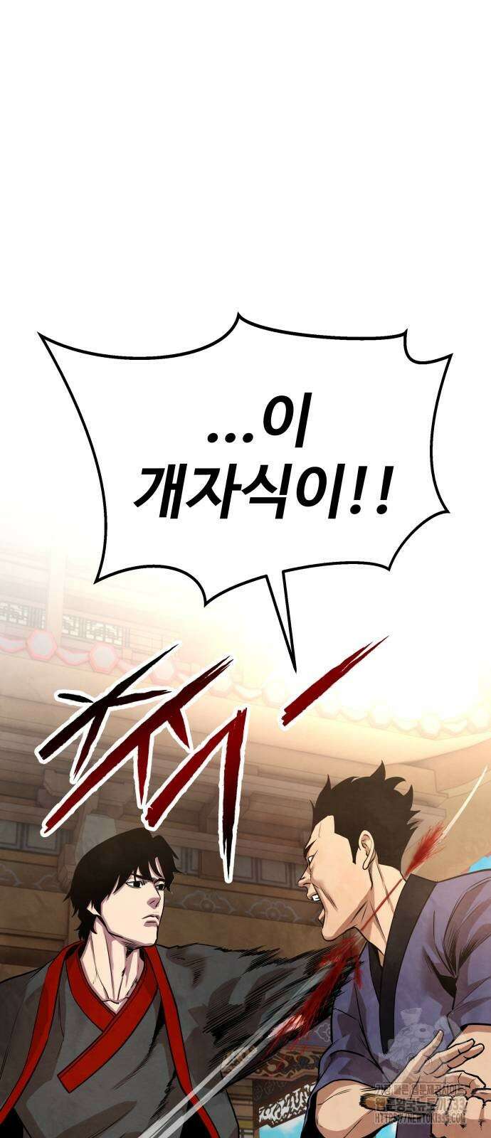 건객 6화 54