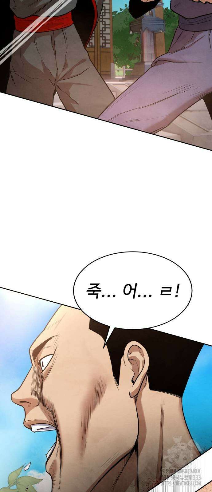 건객 6화 55