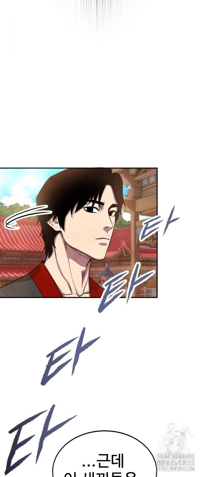 건객 6화 57