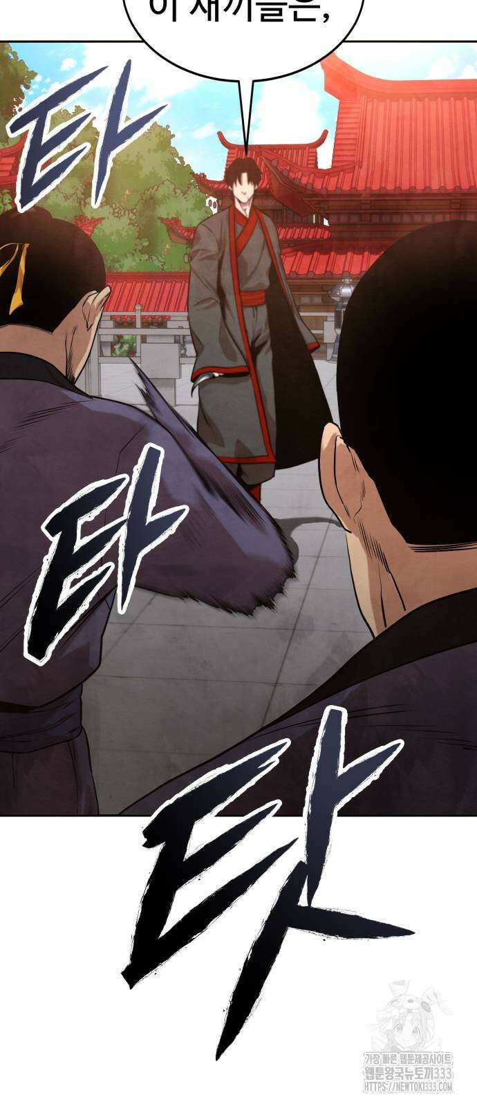 건객 6화 58