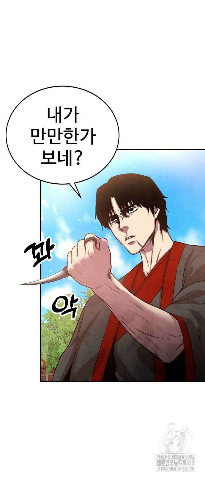 건객 6화 59