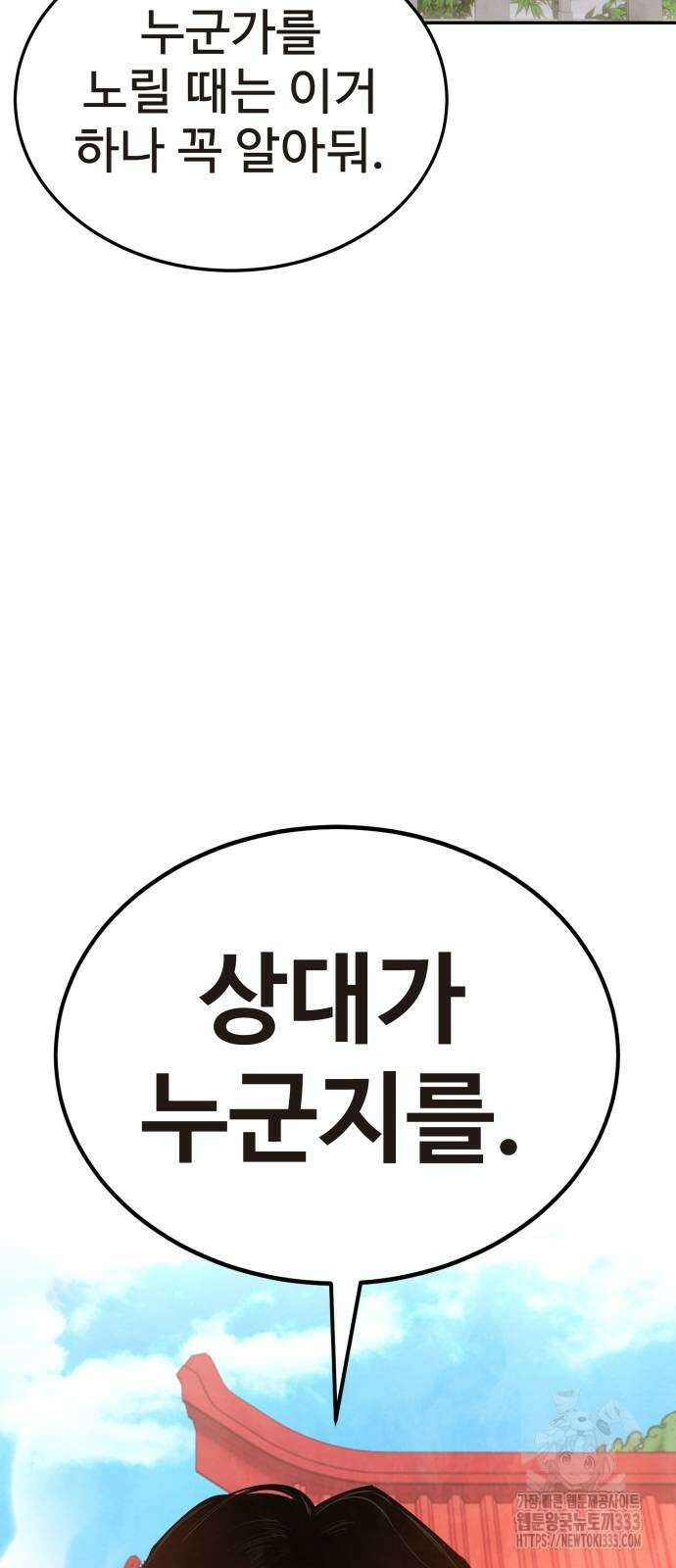 건객 6화 69