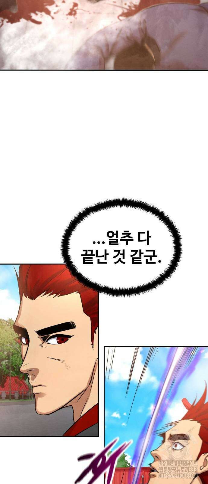 건객 6화 73
