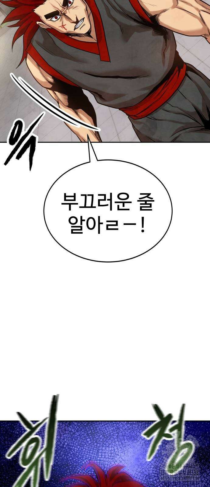 건객 6화 78