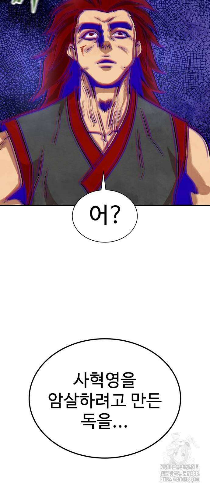 건객 6화 79