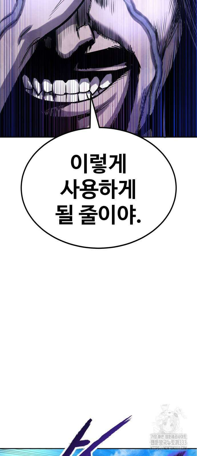 건객 6화 81