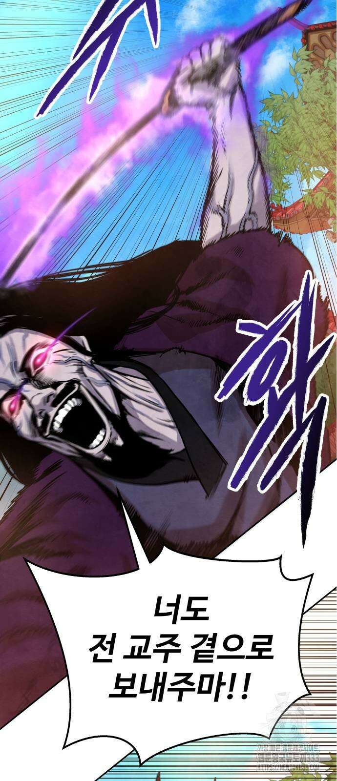 건객 6화 82