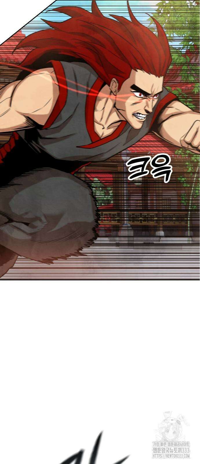 건객 6화 83