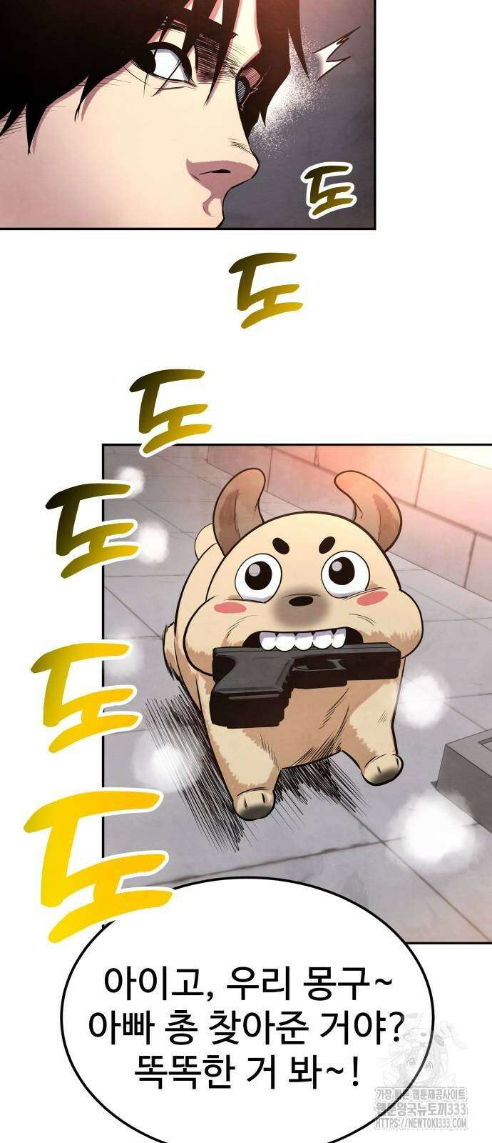 건객 6화 91