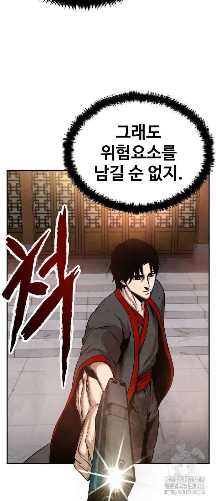 건객 6화 94
