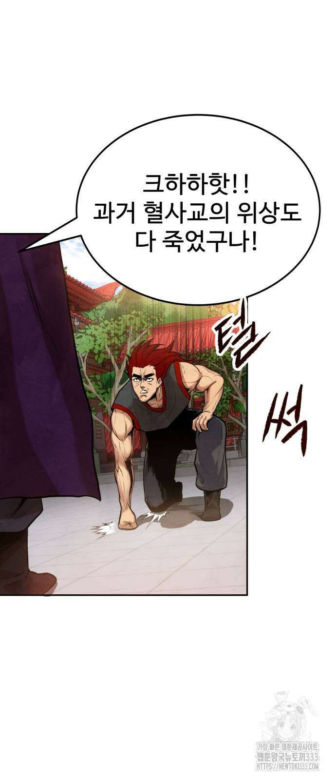 건객 6화 96