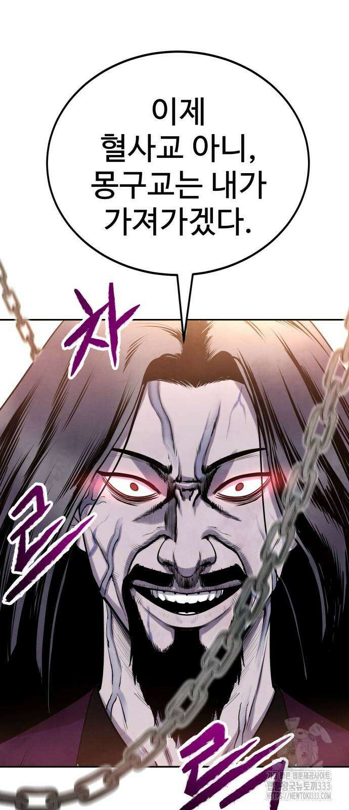 건객 6화 97