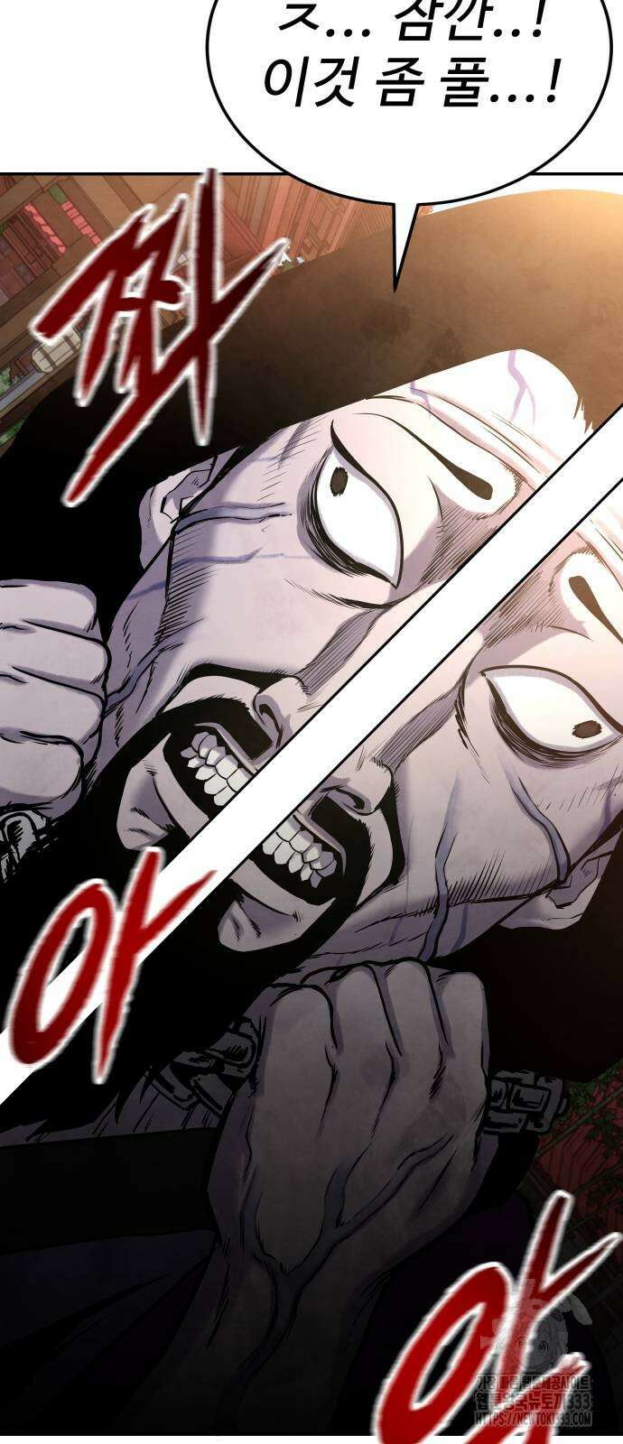 건객 6화 102