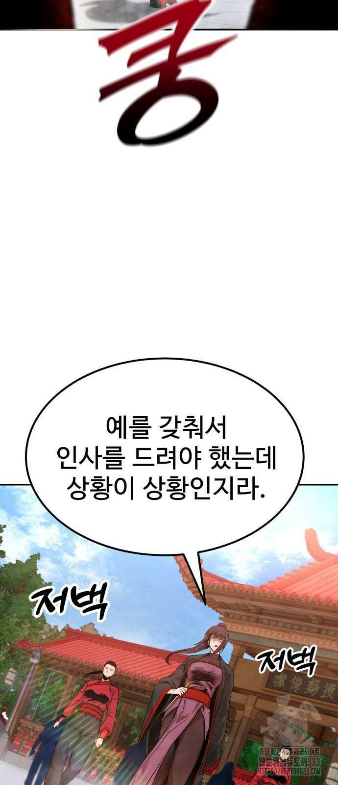 건객 6화 104