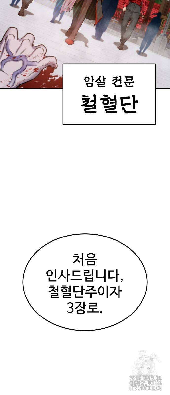 건객 6화 105