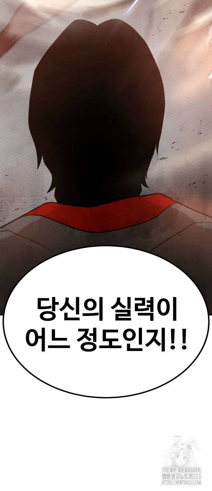 건객 6화 111