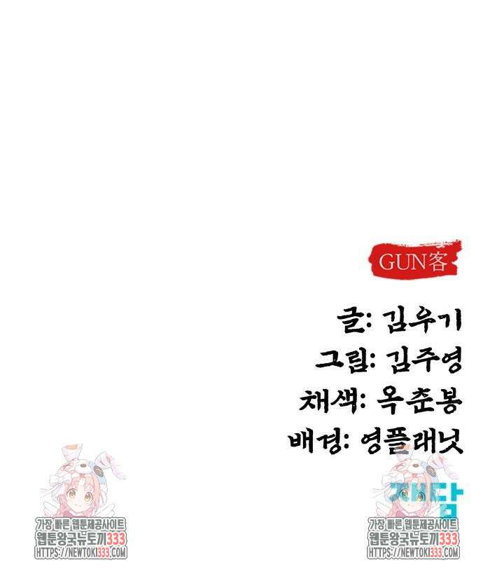 건객 6화 112