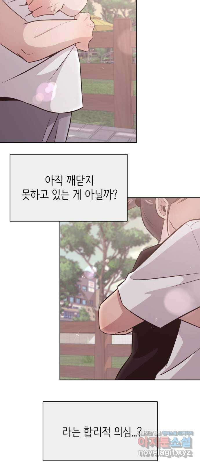 손 잡은 사이 35화 2