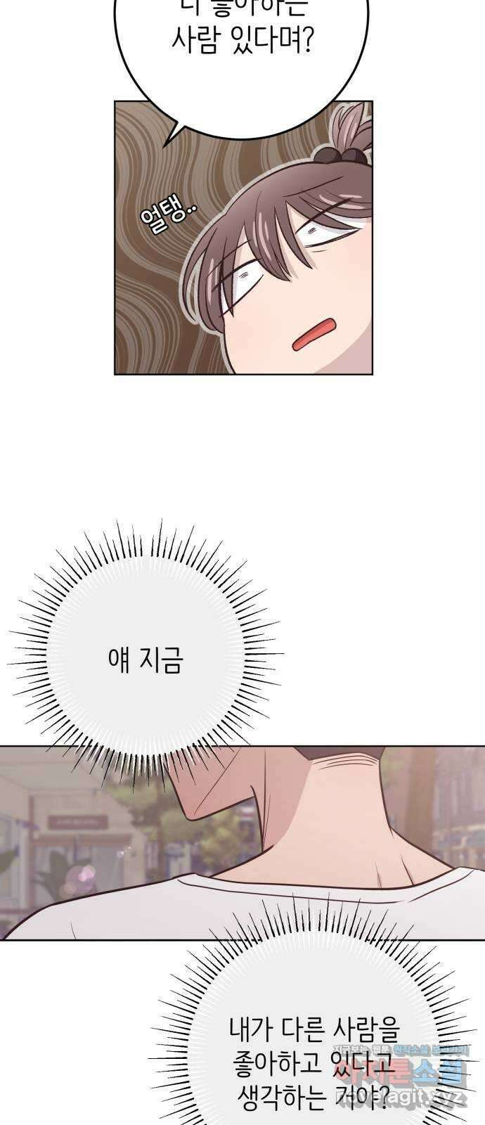 손 잡은 사이 35화 9