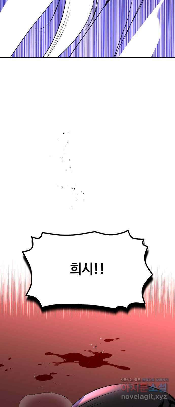 여신님의 호랑이 공략법 74화 : 희시이야기 (3) 8