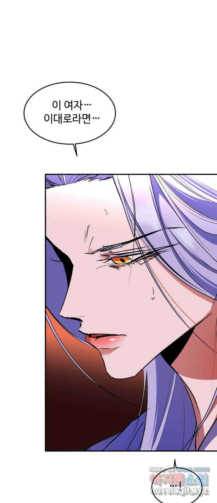 여신님의 호랑이 공략법 74화 : 희시이야기 (3) 19