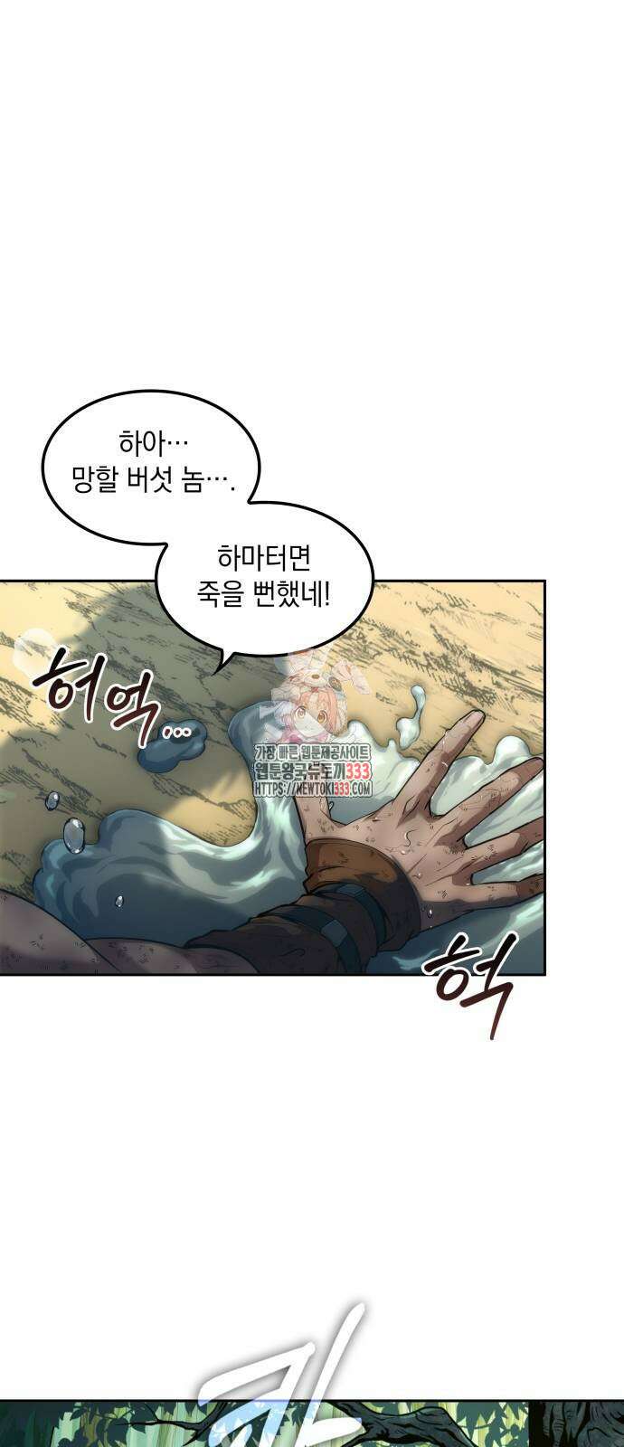 최후의 모험가 10화 1