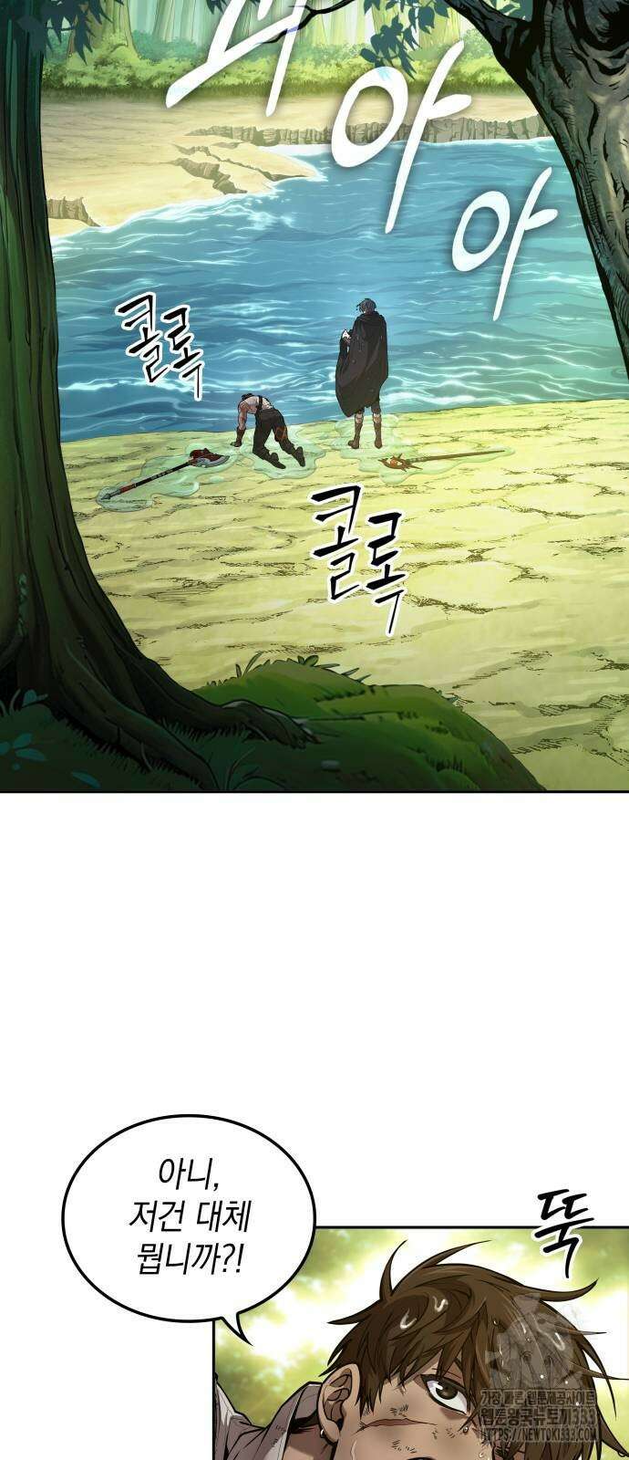 최후의 모험가 10화 2