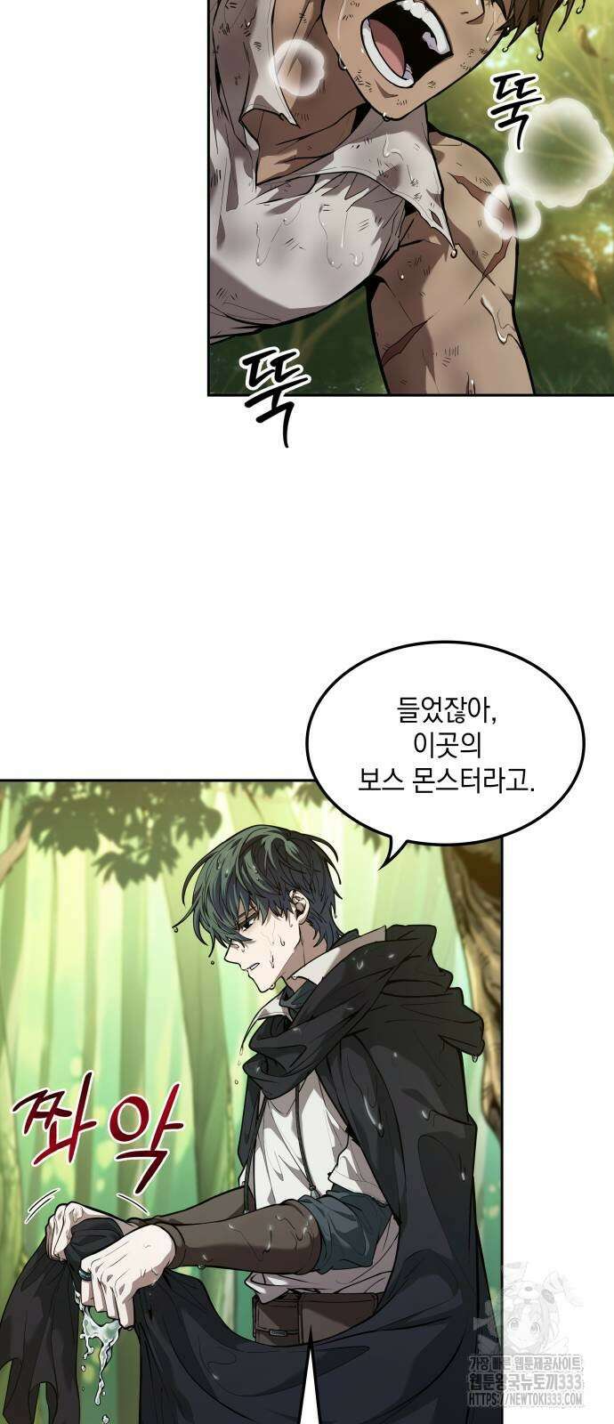 최후의 모험가 10화 3