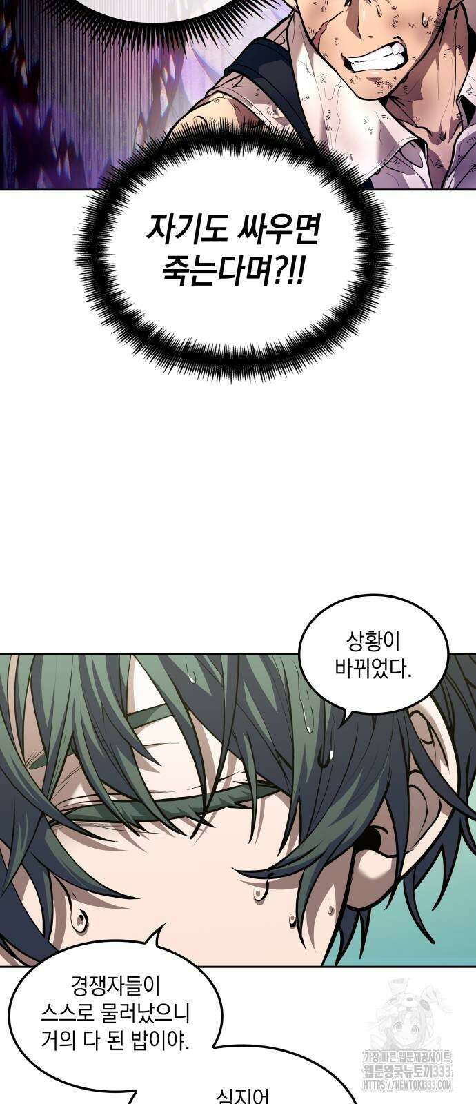 최후의 모험가 10화 8