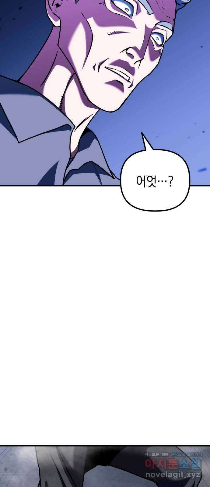 킬링킬러 90화 대답은 손짓으로 4