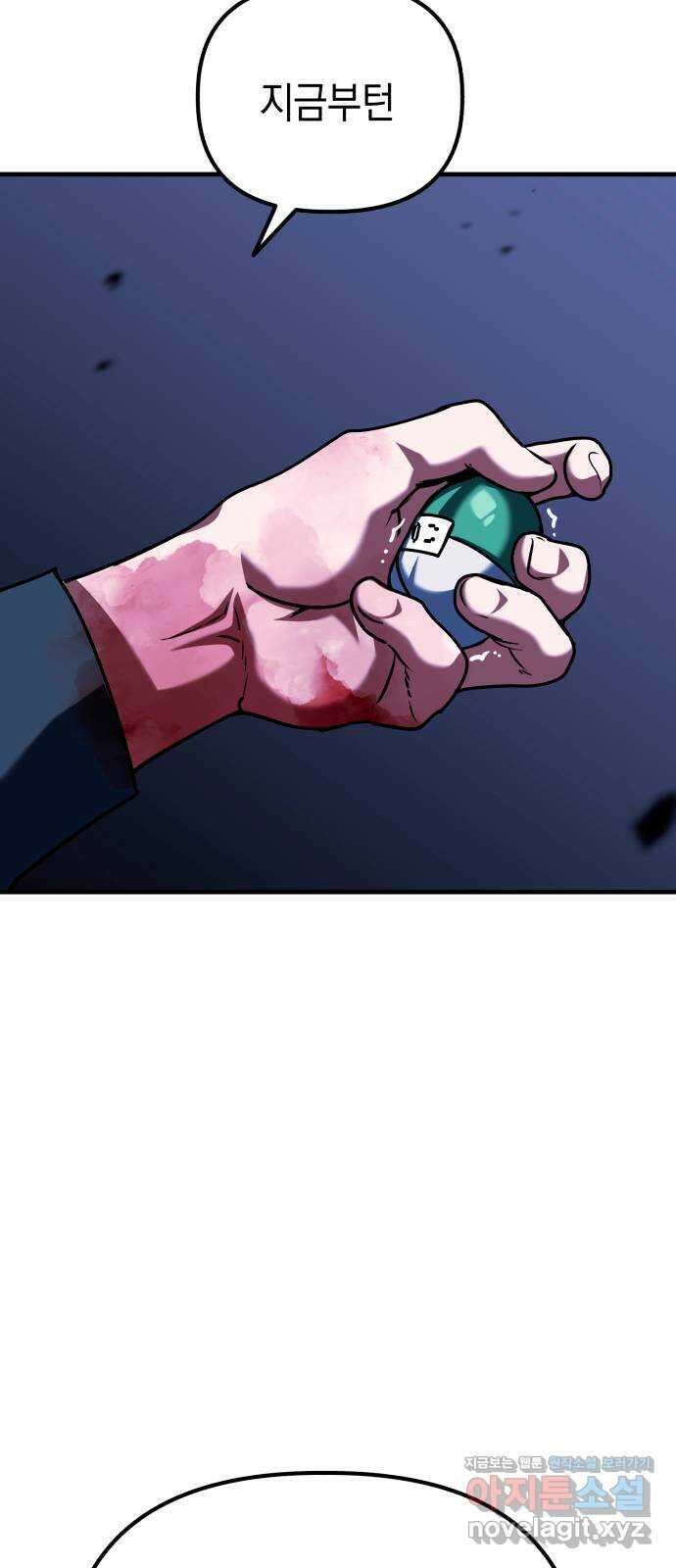 킬링킬러 90화 대답은 손짓으로 6