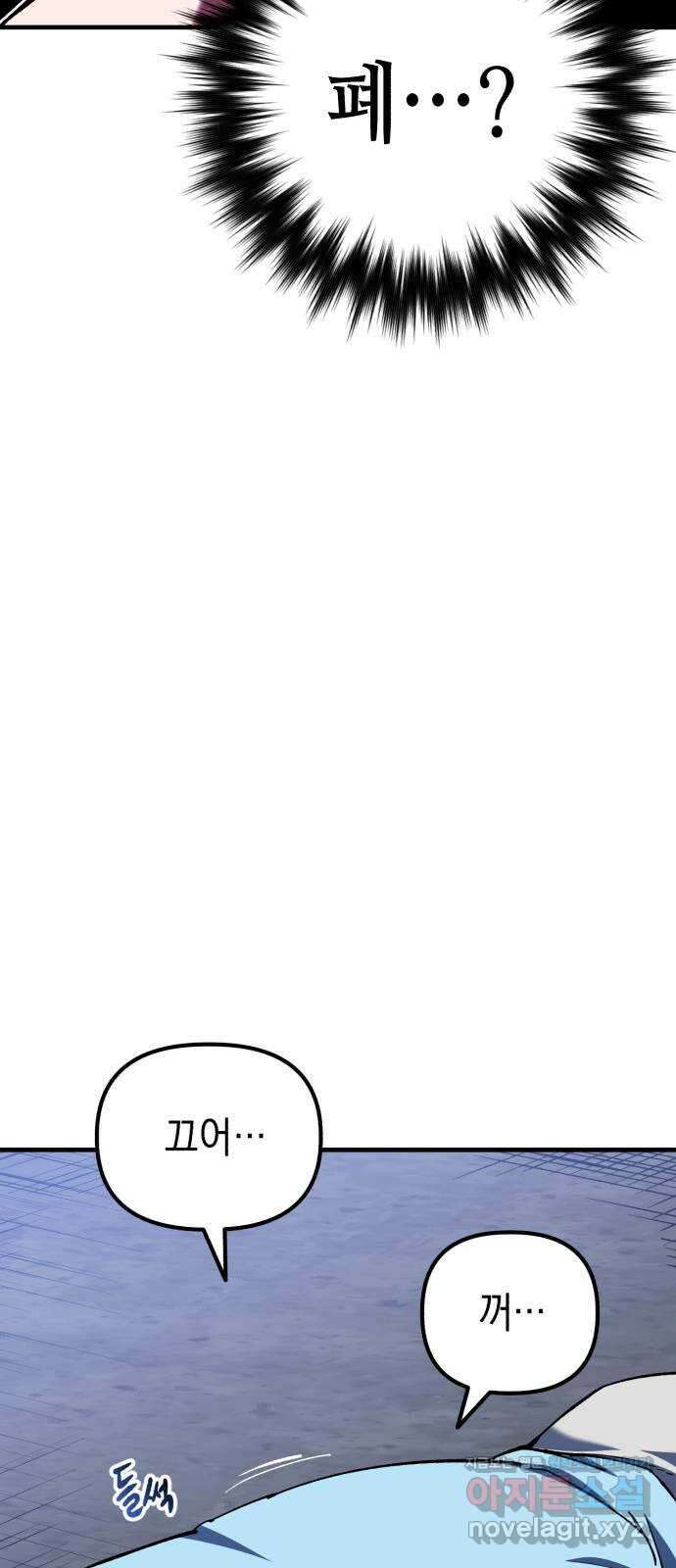 킬링킬러 90화 대답은 손짓으로 11