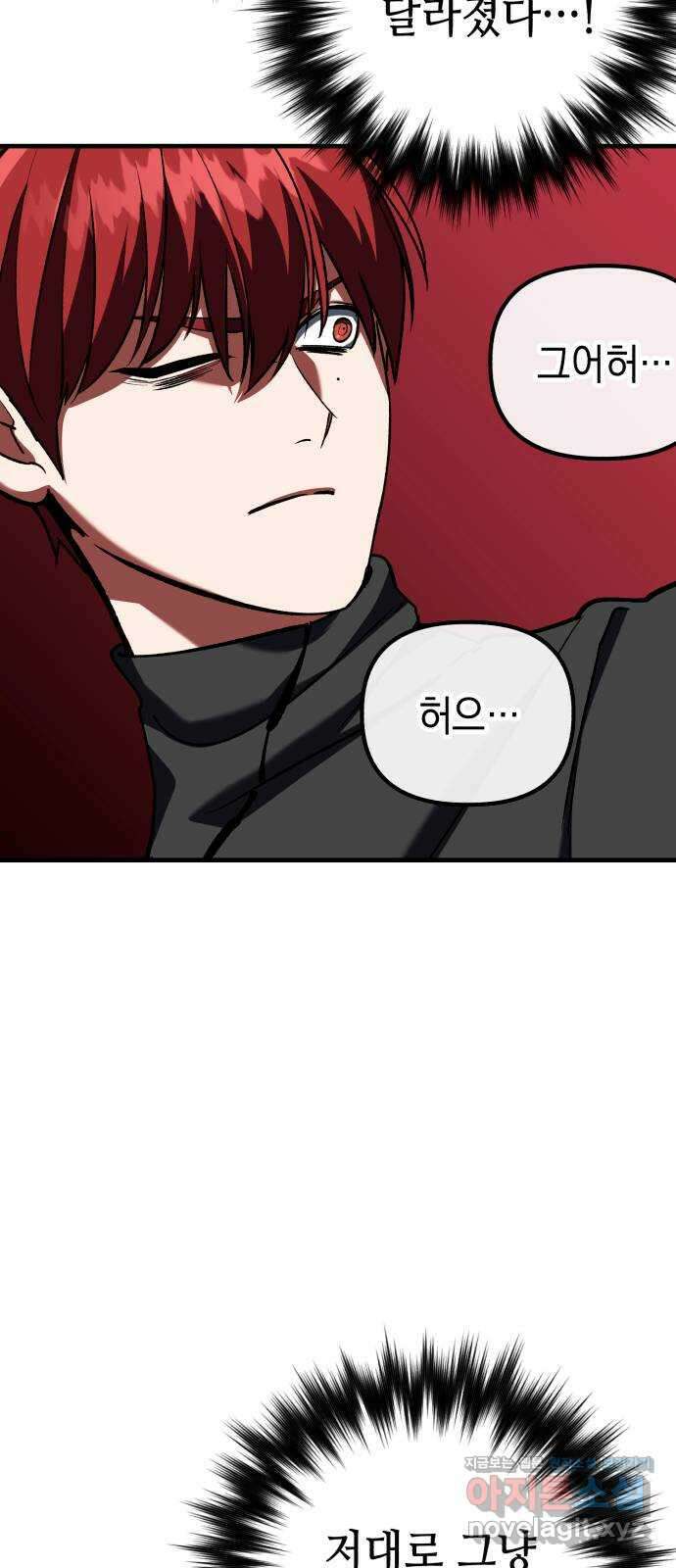 킬링킬러 90화 대답은 손짓으로 13