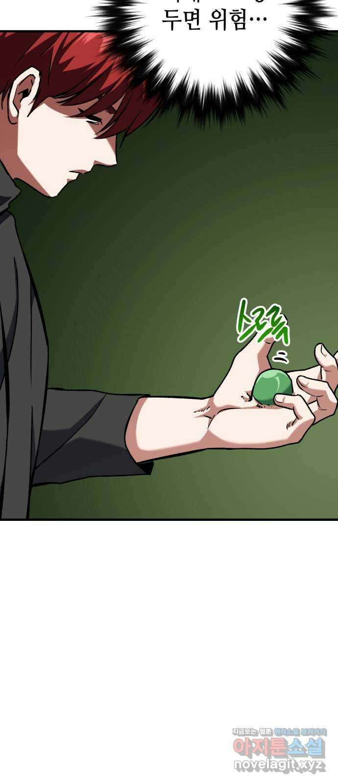 킬링킬러 90화 대답은 손짓으로 14