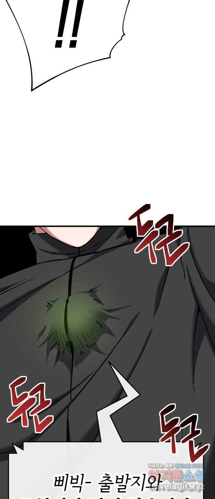 킬링킬러 90화 대답은 손짓으로 16