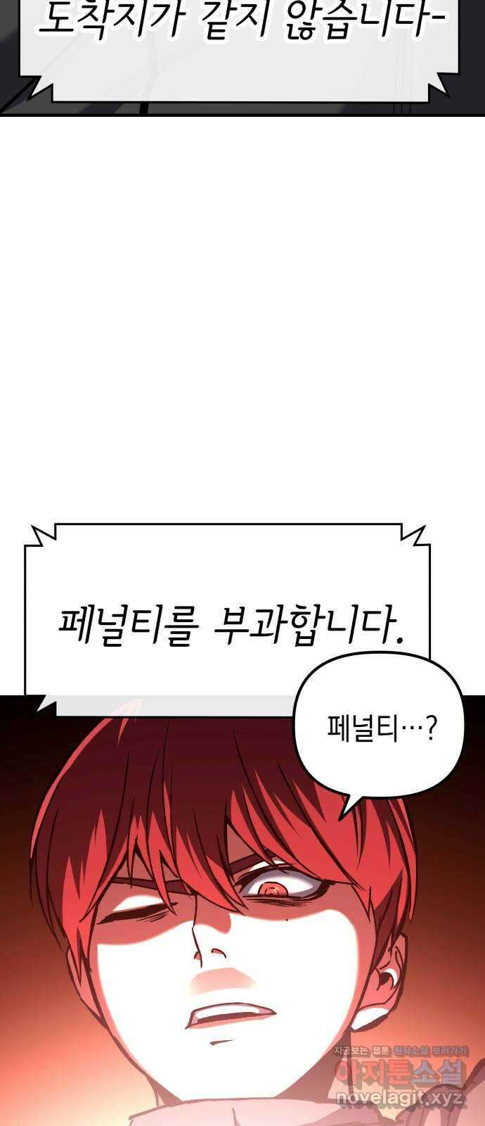 킬링킬러 90화 대답은 손짓으로 17