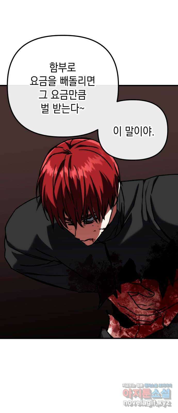 킬링킬러 90화 대답은 손짓으로 25