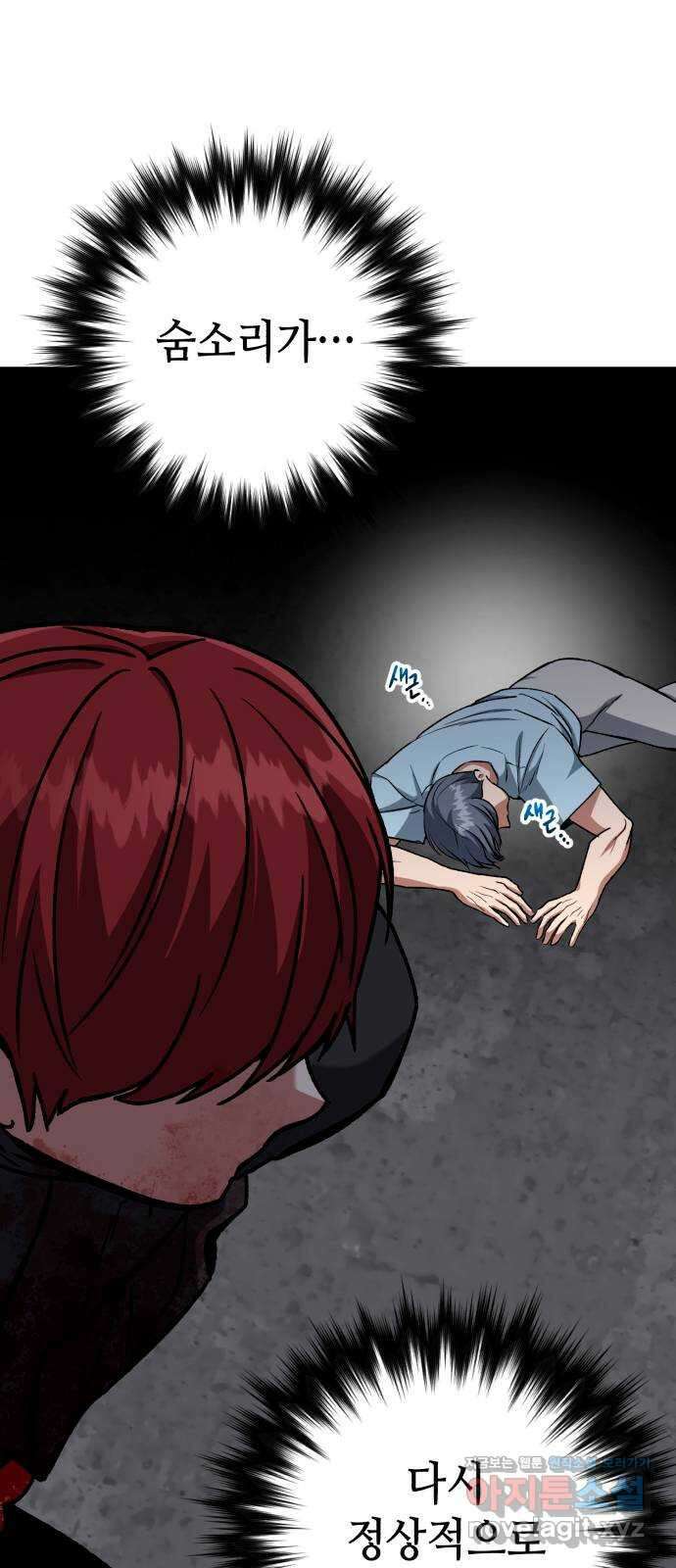 킬링킬러 90화 대답은 손짓으로 26